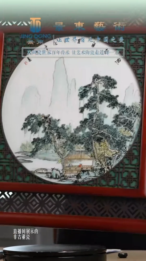 摆件《景东专属》陶瓷摆件B393