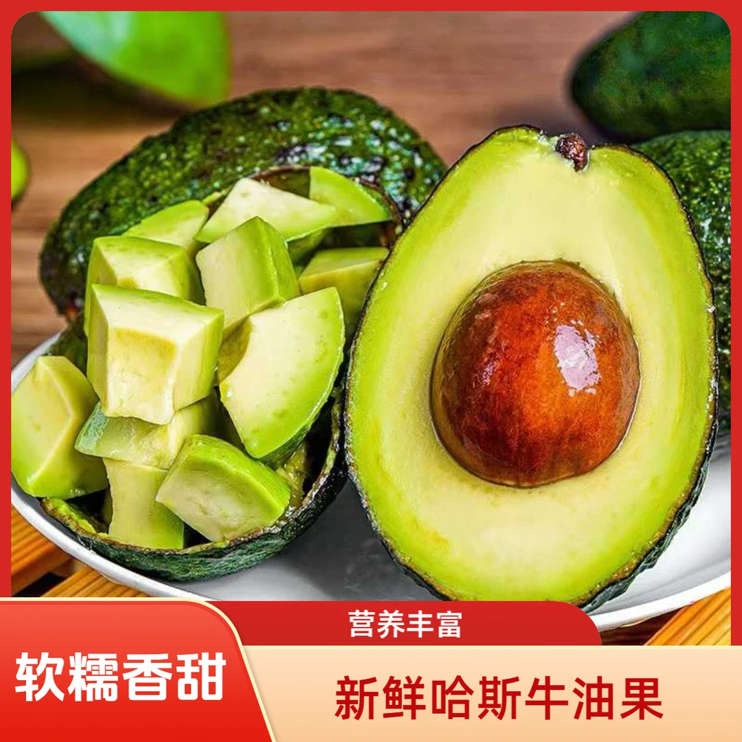 云南新鲜哈斯牛油果软糯香甜当季水果宝宝辅食现摘现发