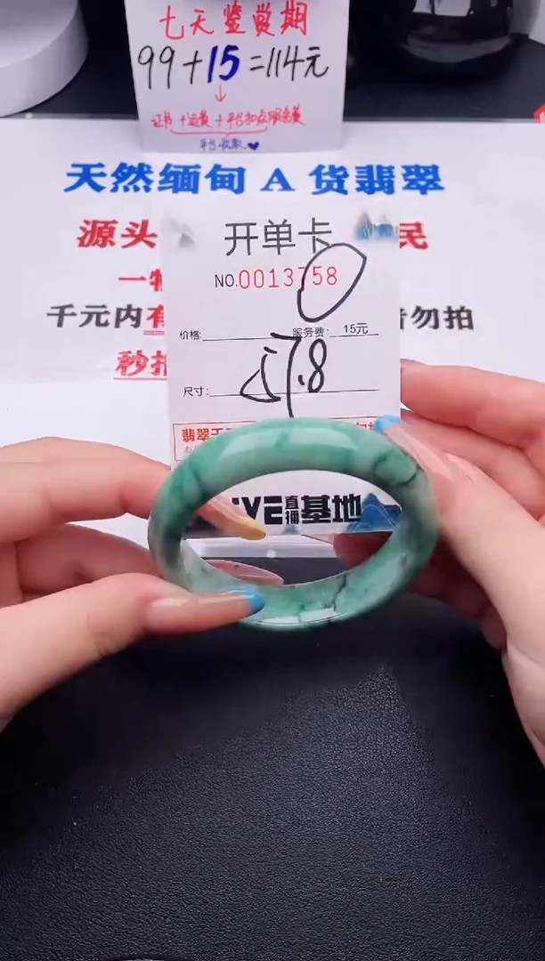 翡翠手镯未镶嵌58