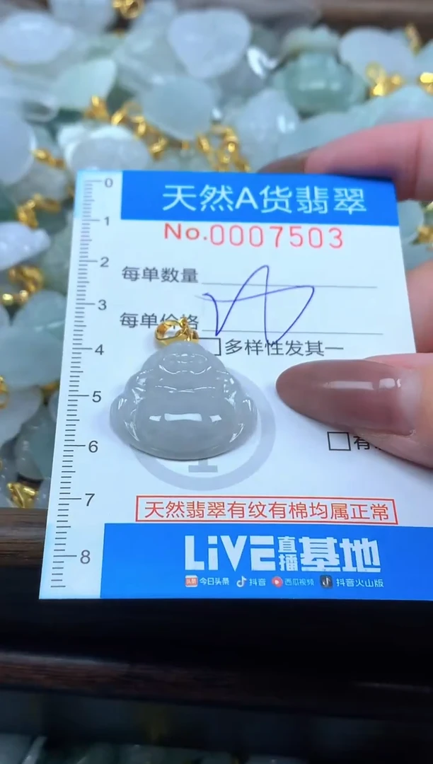 颈饰未镶嵌翡翠净货挂件-7503