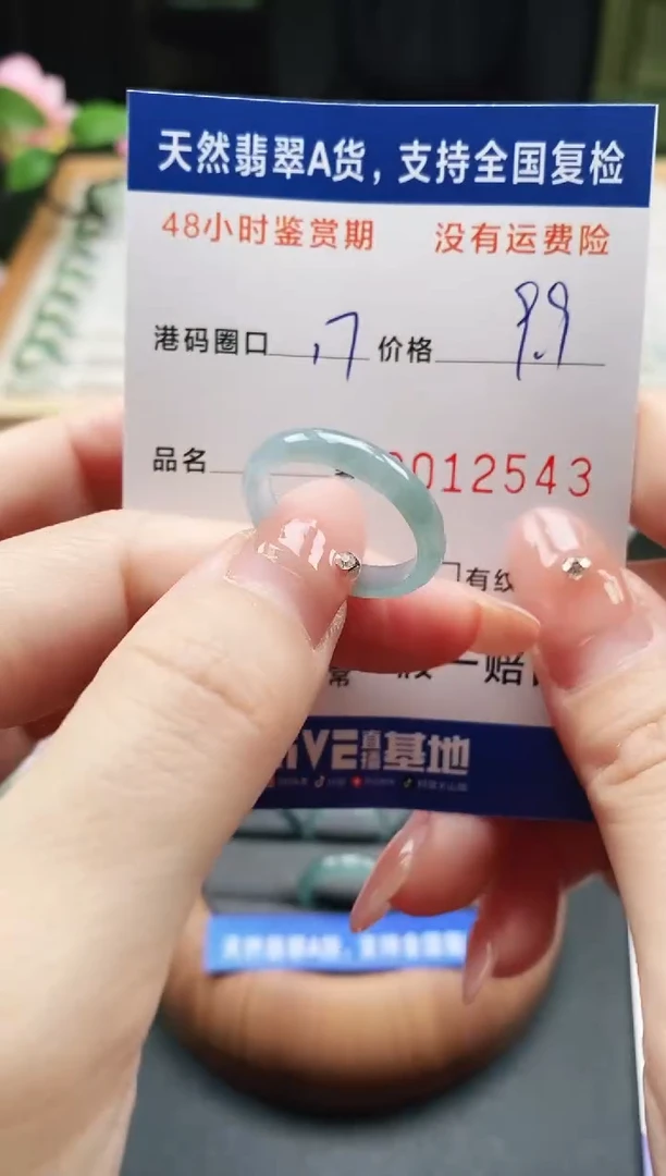 未镶嵌戒指翡翠天然A货翡翠戒圈2543