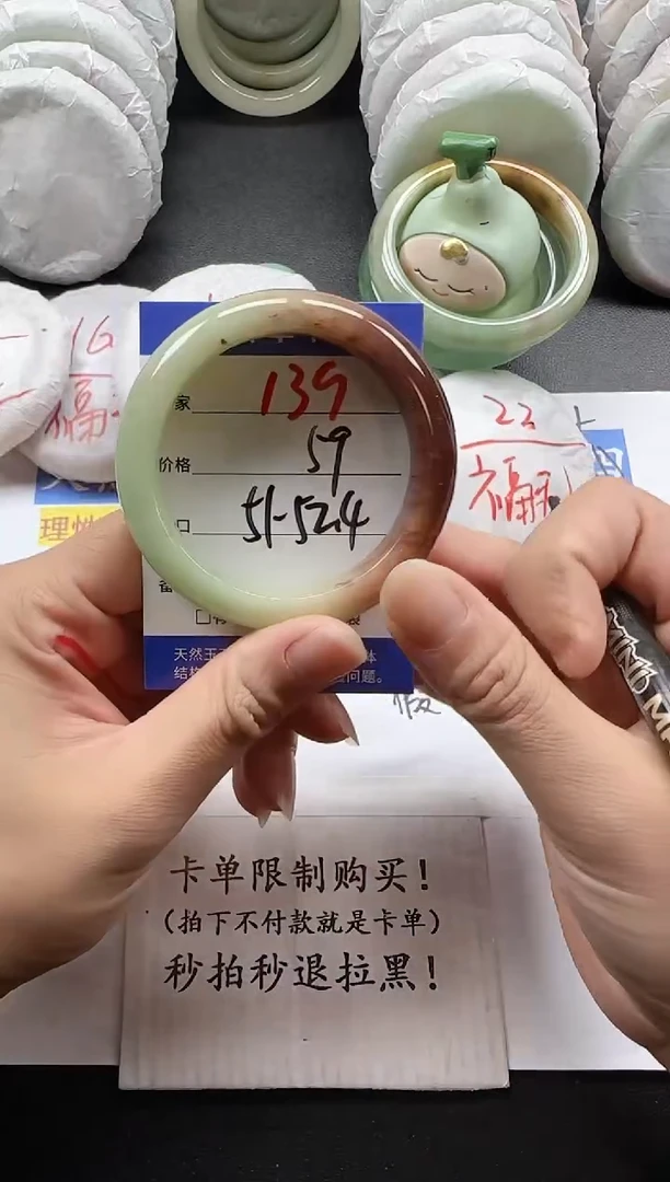 未镶嵌手镯石英质玉139+52.4