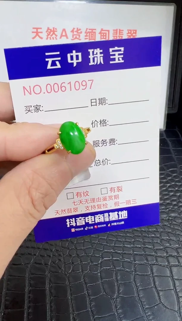 银S925镶嵌戒指翡翠1097