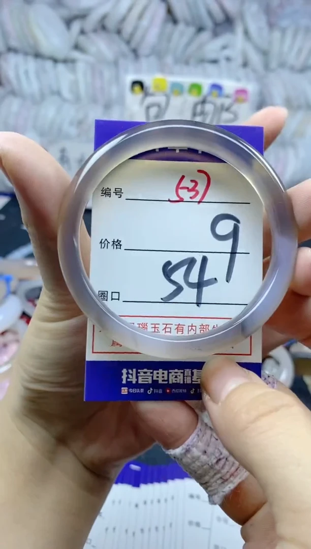 手镯玛瑙/玉髓未镶嵌537