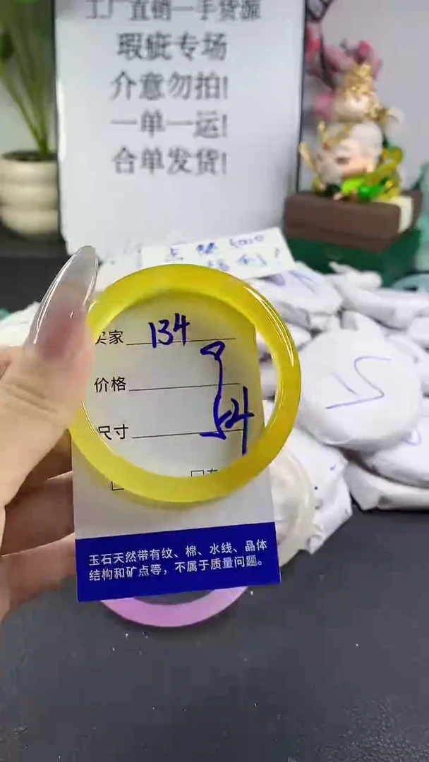 手镯玛瑙/玉髓未镶嵌134