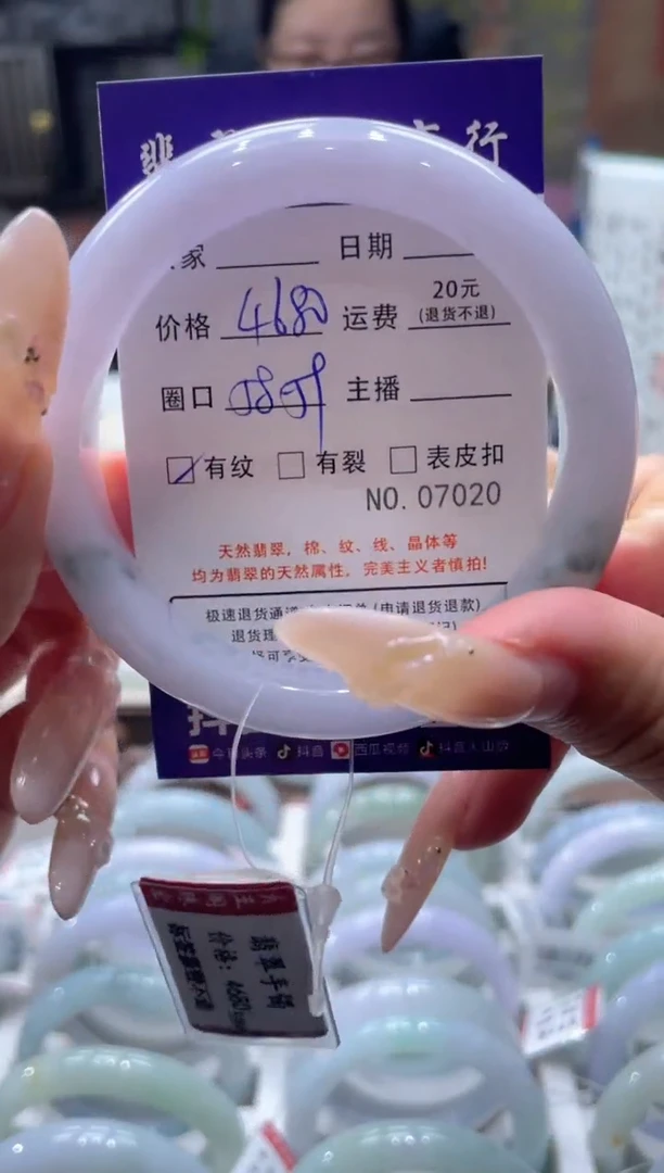 未镶嵌手镯翡翠7020****