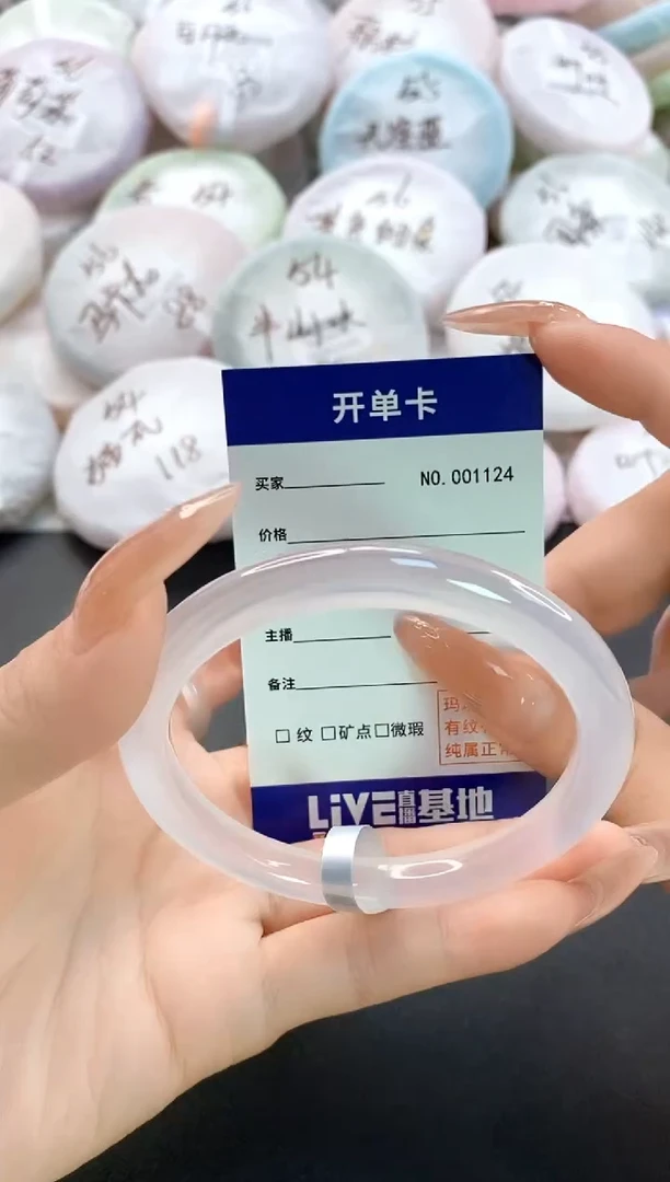手镯玛瑙/玉髓未镶嵌1124圈口58