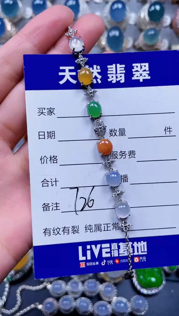 银S925镶嵌手链翡翠726