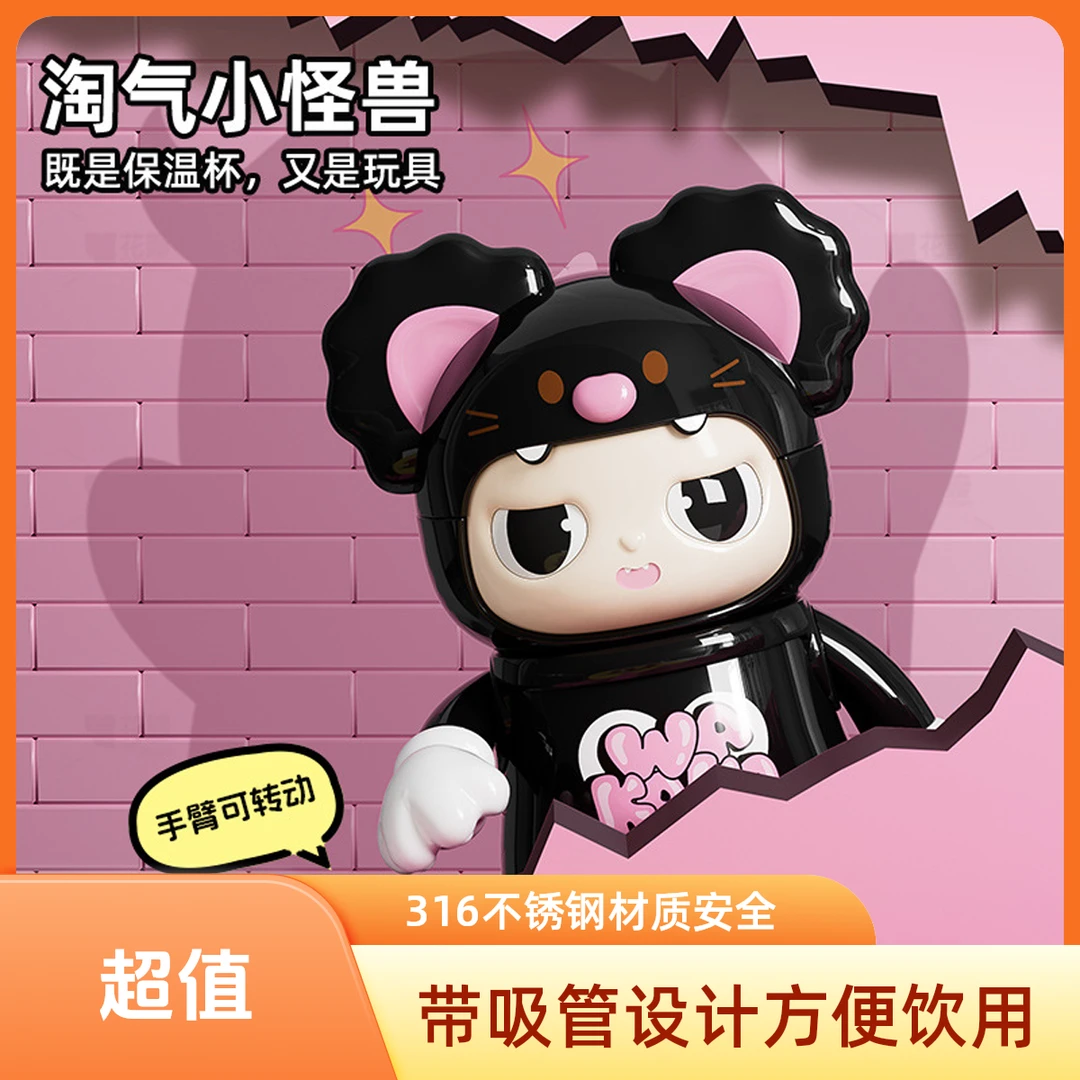waka小怪兽保温杯316不锈钢水杯男女学生可爱吸管杯卡通礼品*杯子