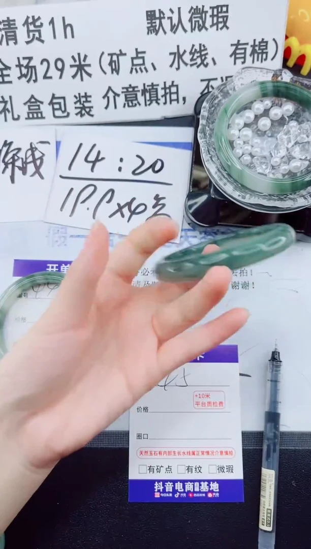 未镶嵌手镯石英质玉45