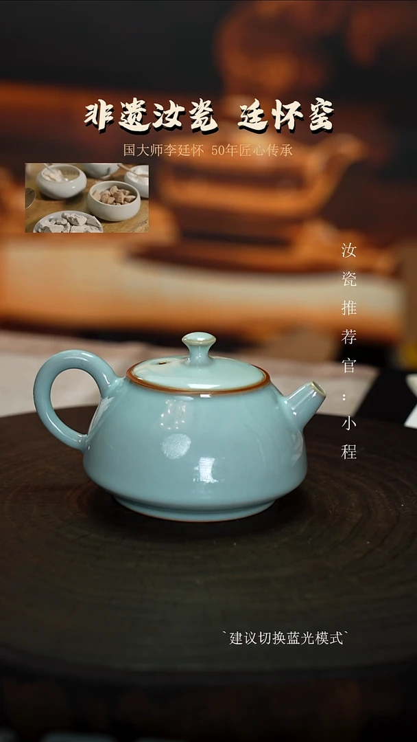 廷怀窑国大师天青色石瓢壶