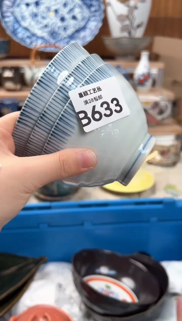 瓷片黯*633B 瓷器 茶具 默认微瑕
