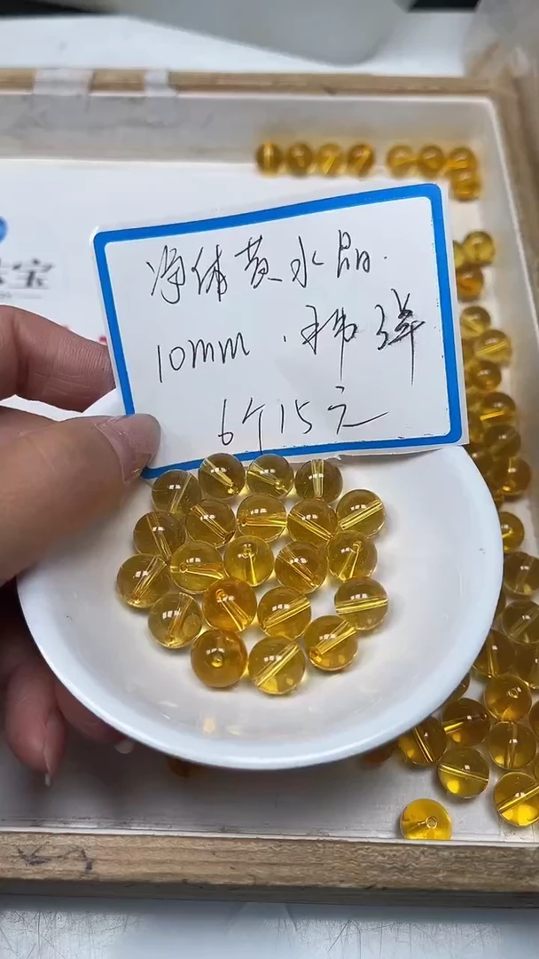 【闪购商品】水晶散珠未镶嵌B1004 黄水晶10mm6个15元
