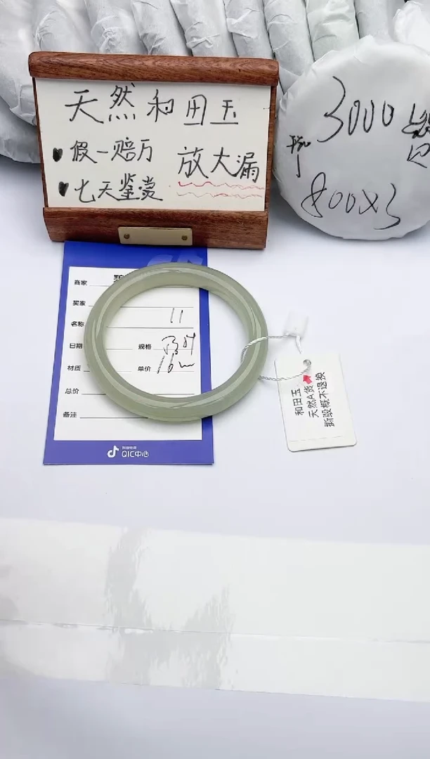 【闪购商品】和田玉手镯未镶嵌碧玉轩11