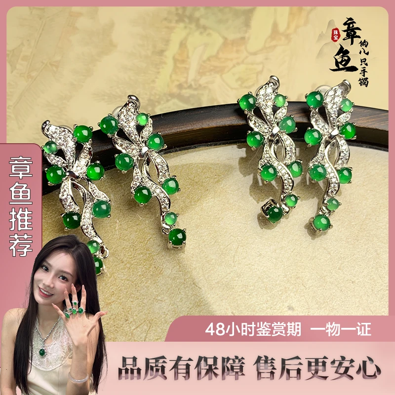 【章鱼珠宝】翡翠耳钉/多样性发一件/569252