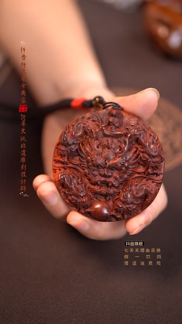 檀香紫檀（小叶紫檀）九龙护主牌