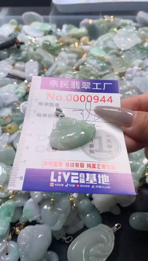 颈饰未镶嵌翡翠944