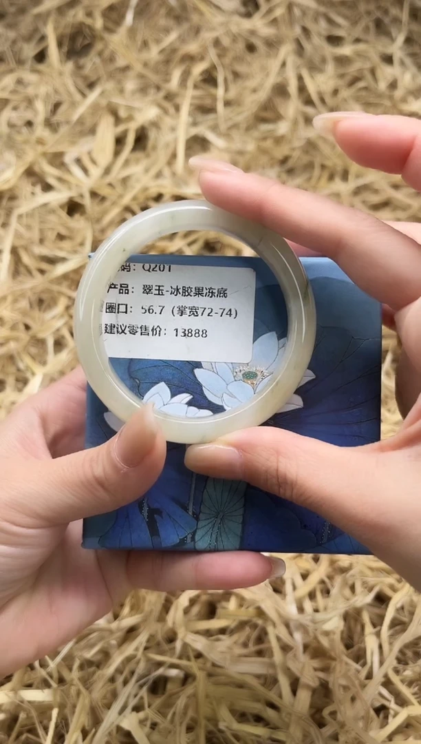 未镶嵌手镯石英质玉Q201-56.7