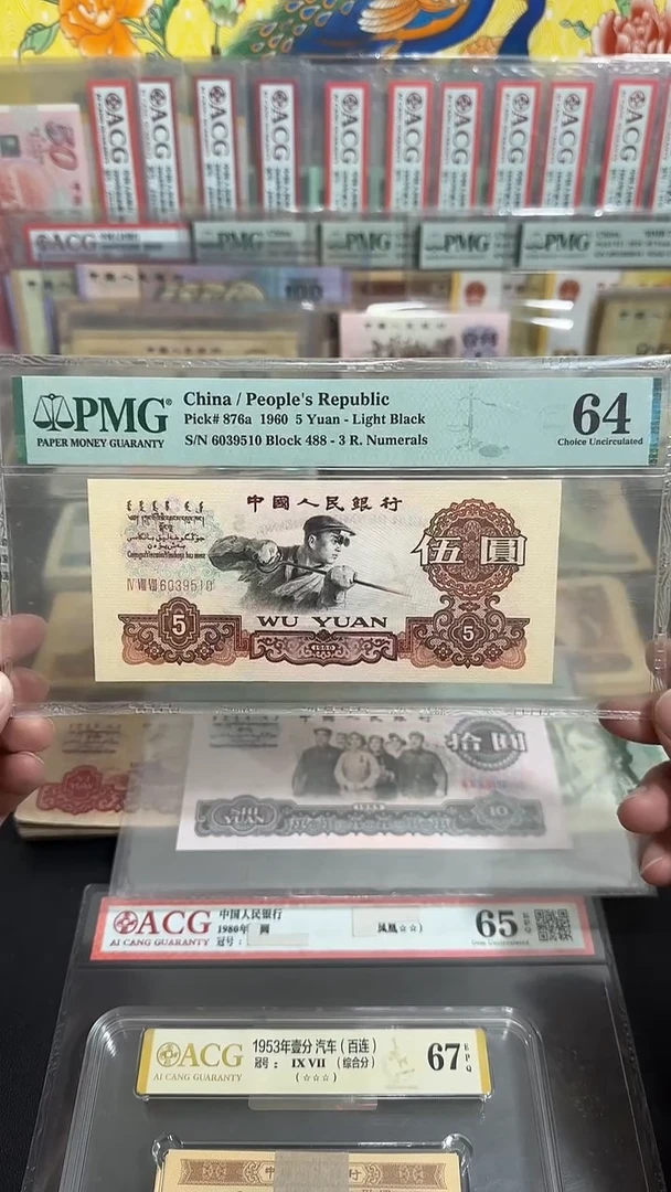 退市 全新 炼钢伍元 评级封装