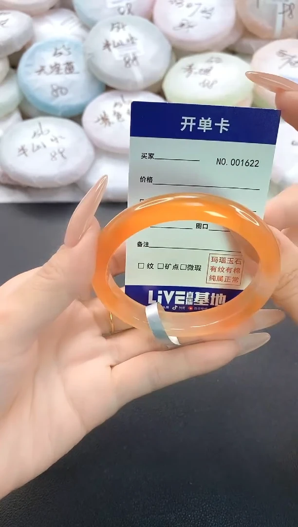 手镯玛瑙/玉髓未镶嵌1622圈口56.4