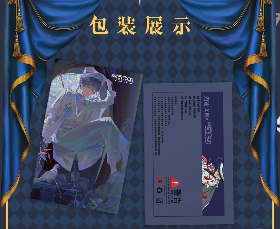 【平拆双开】漫途名侦探柯南-时间  色纸珍藏版（默认代拆）