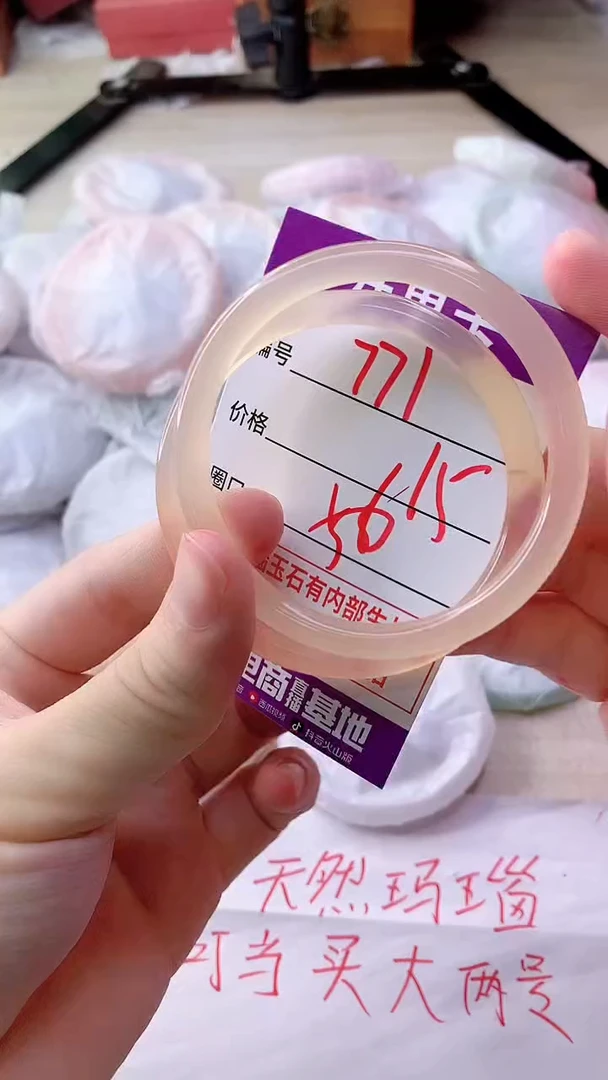 手镯玛瑙/玉髓未镶嵌771