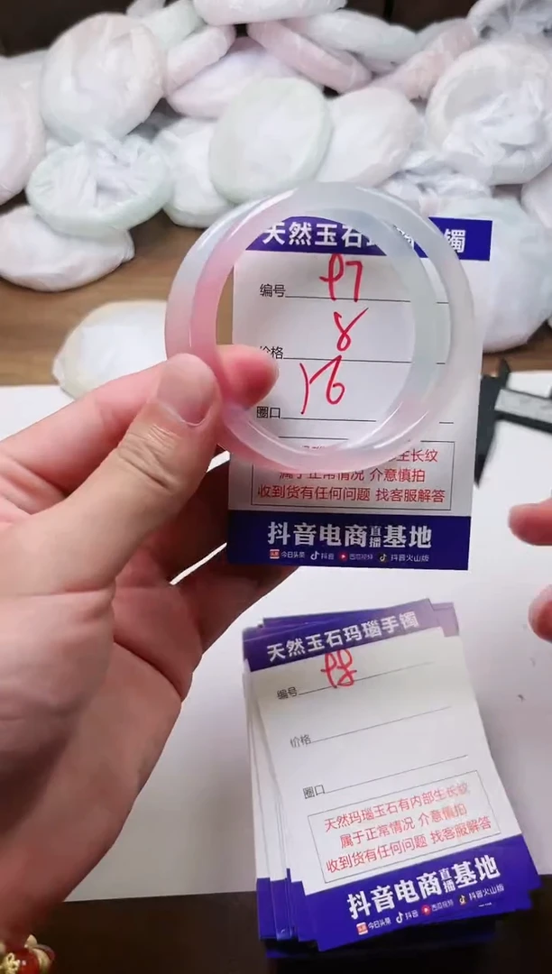 玛瑙/玉髓手镯未镶嵌97