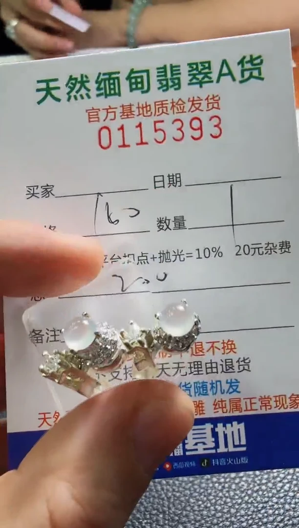 未镶嵌定制翡翠待*华翡翠