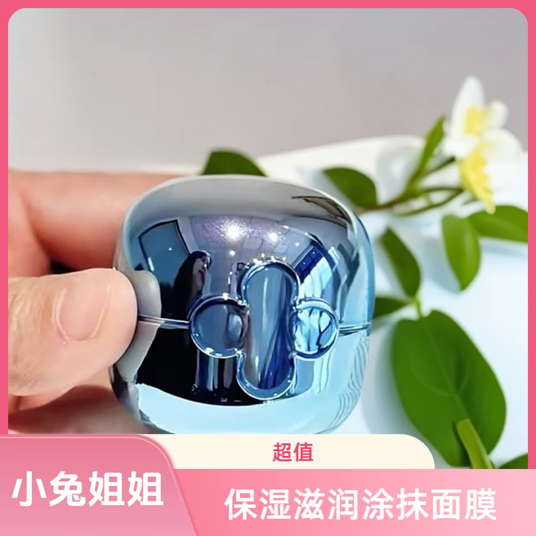 可可小蓝罐保湿抗糖匀肤涂抹面膜15g