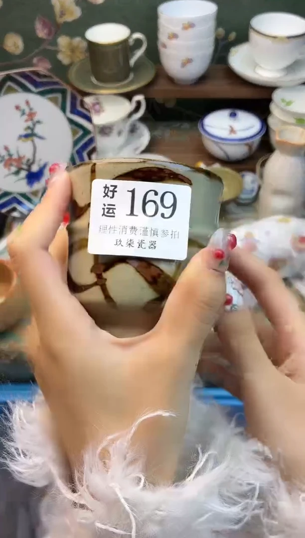 瓷片0****1好运M169