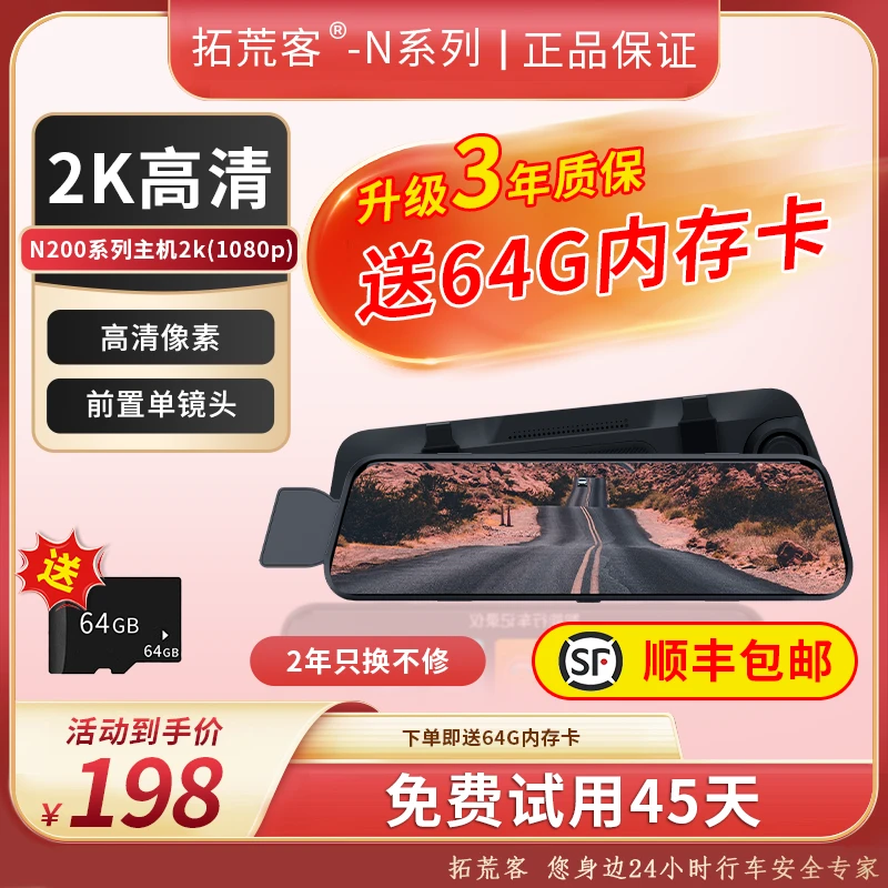 拓荒客车载智慧屏行车记录仪2025新款前后双摄倒车智能导航一体