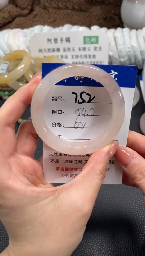 未镶嵌手镯石英质玉54