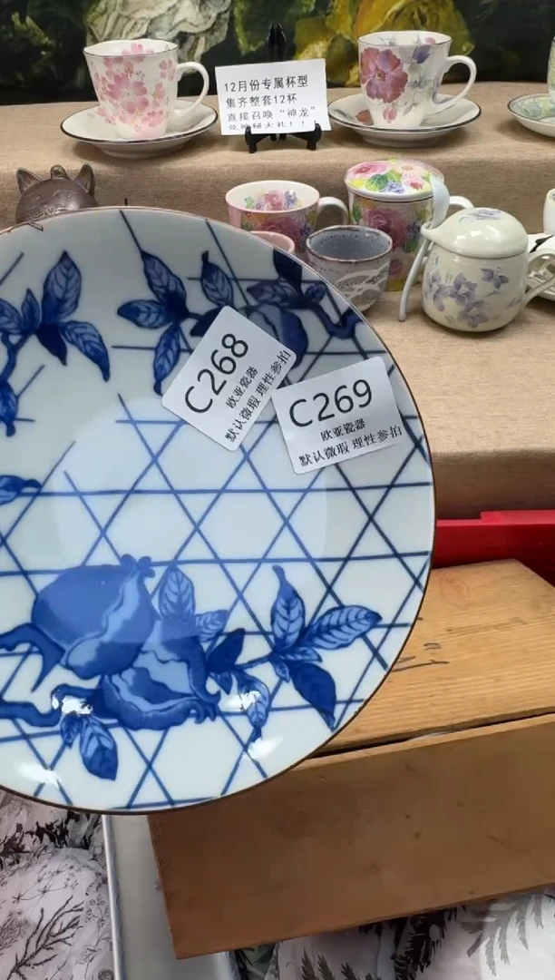 瓷片翔*瓷片  C269