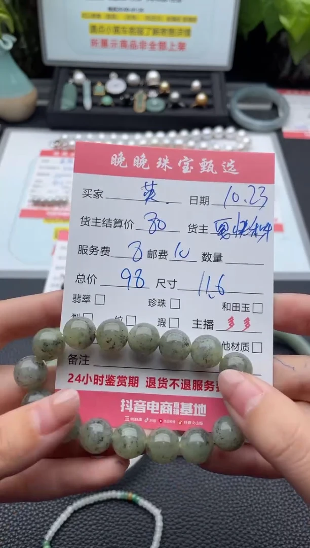 未镶嵌手链和田玉英手串