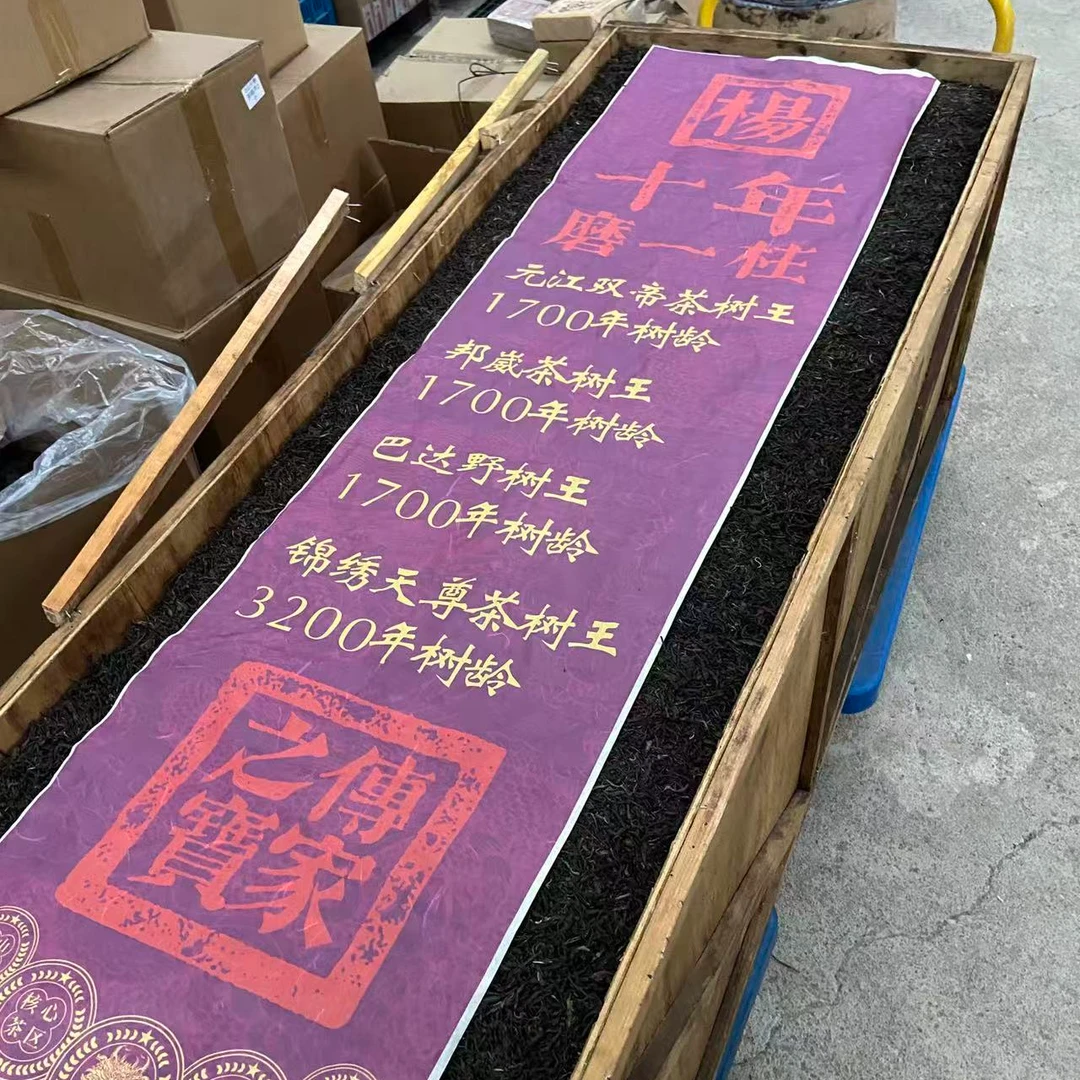 【飞哥开仓放漏】十年磨一柱（生茶）200g