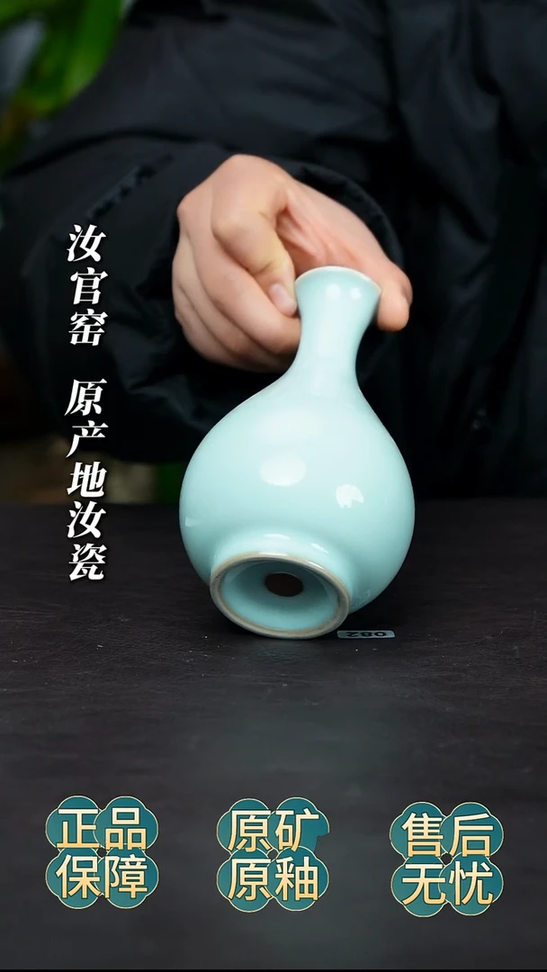 瓷片玉壶春瓶微微瑕