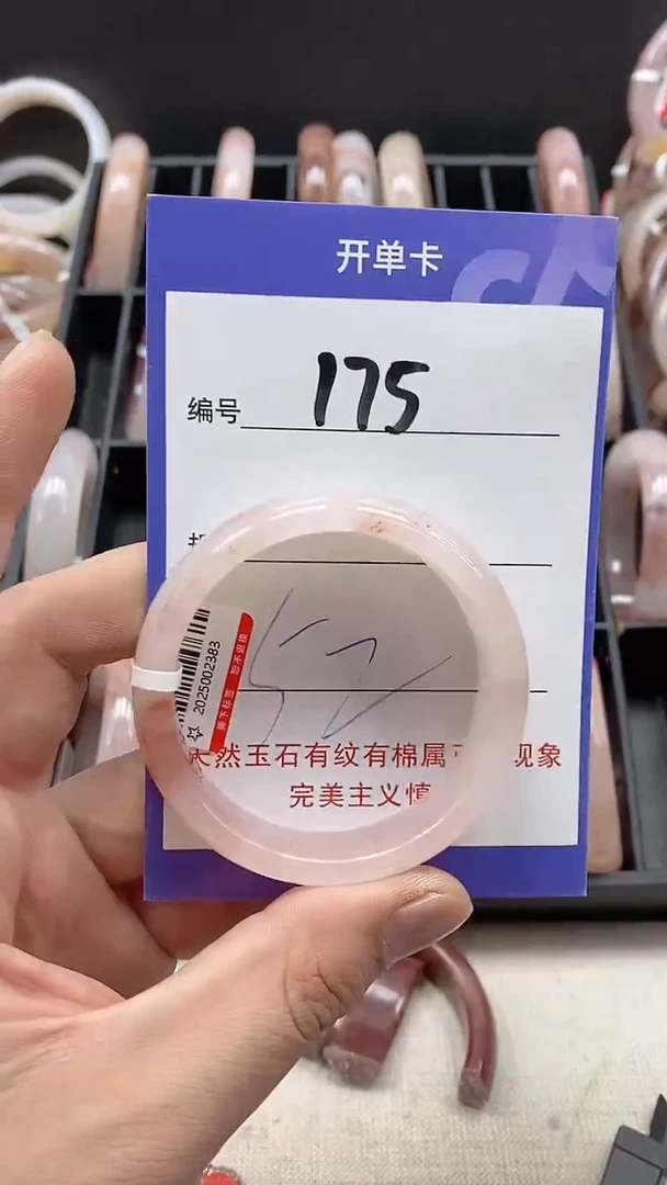 【闪购商品】石英质玉手镯未镶嵌175