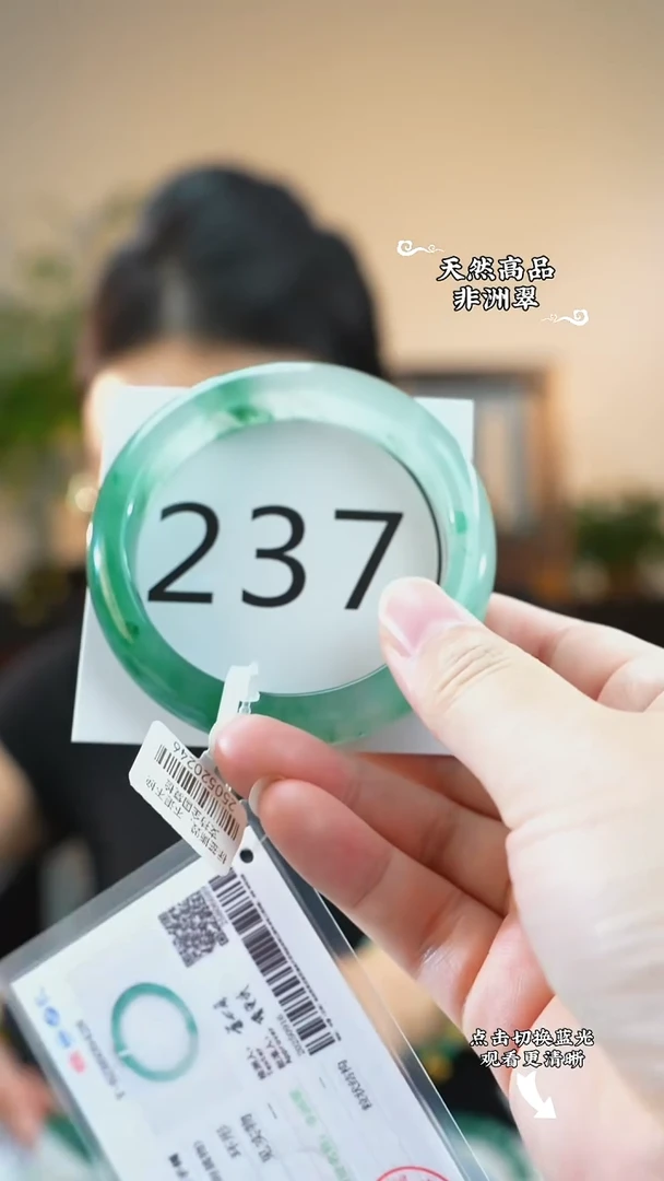 未镶嵌手镯石英质玉（非洲翠）56-57