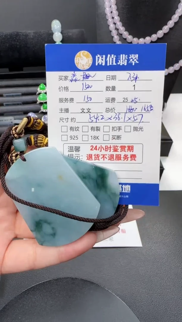 翡翠未镶嵌颈饰淼**悠翡翠吊坠