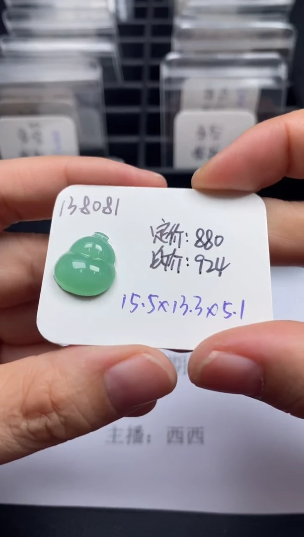 吊坠(不含链)未镶嵌翡翠138081