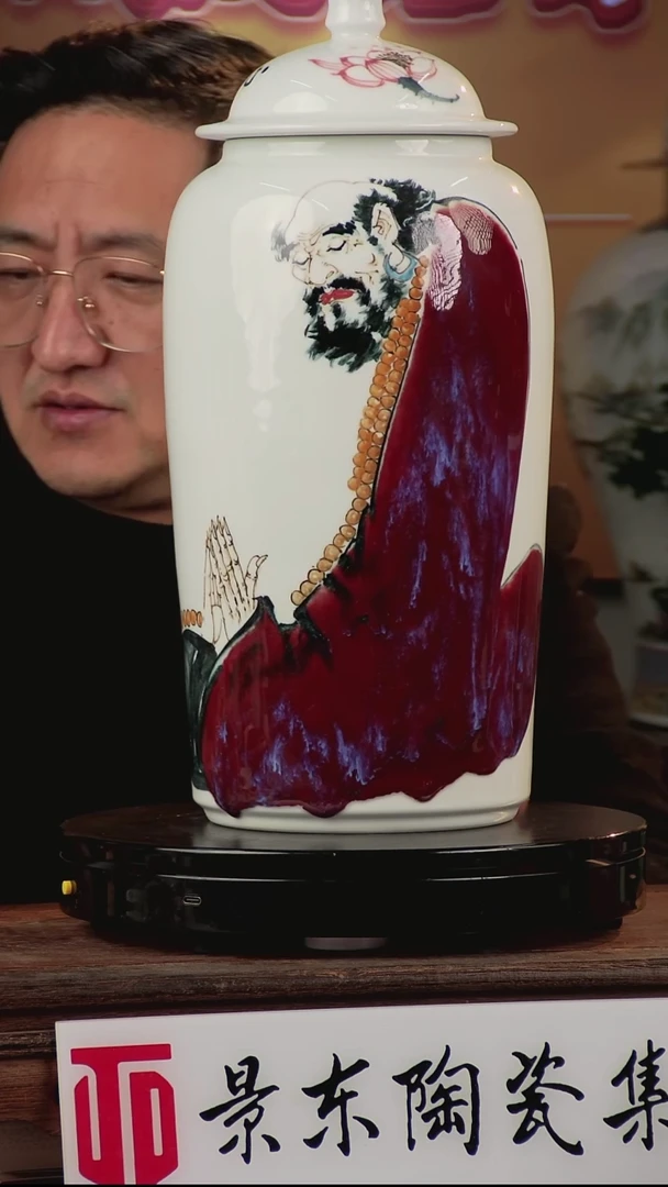 摆件瓷《景东专属》摆件L905