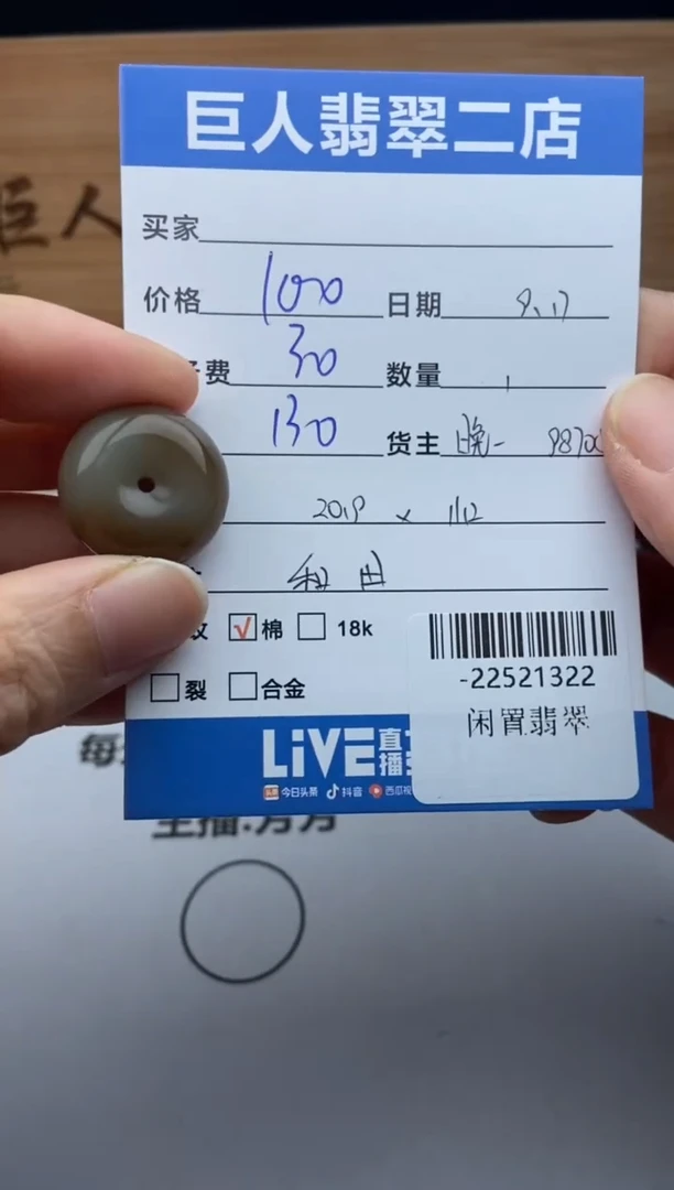 颈饰未镶嵌和田玉多人-22521322