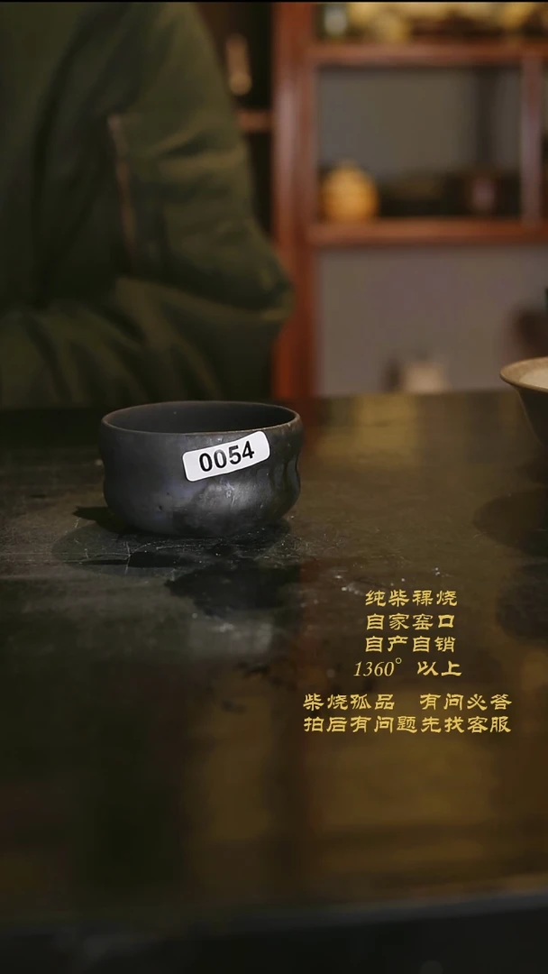 【闪购商品】景德镇柴烧裸烧陶瓷茶杯0054