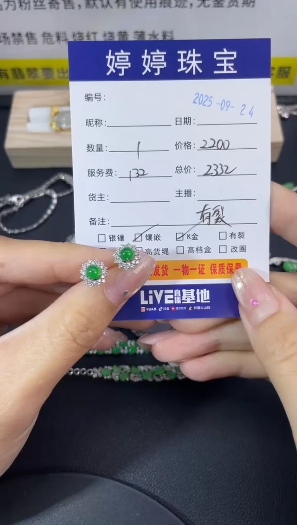 18K金镶嵌翡翠耳饰小**妹0924088