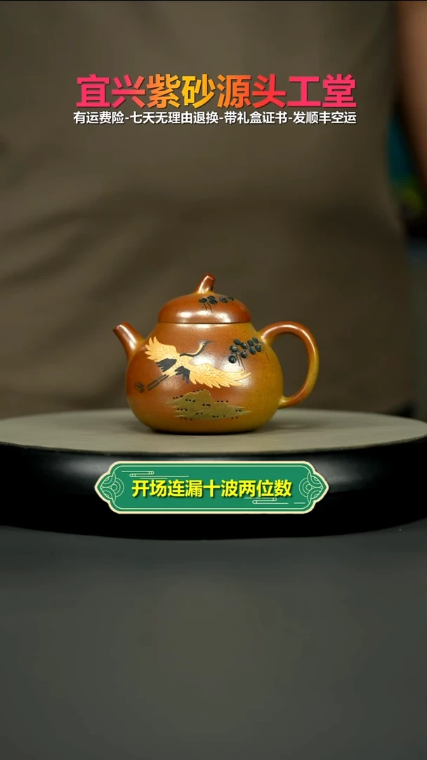 茶壶紫砂蒋静明火云烧泥绘茄瓜160CC