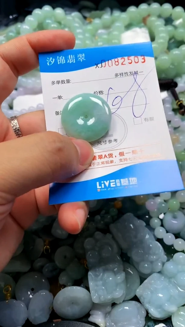 颈饰未镶嵌翡翠闪购商品0082503