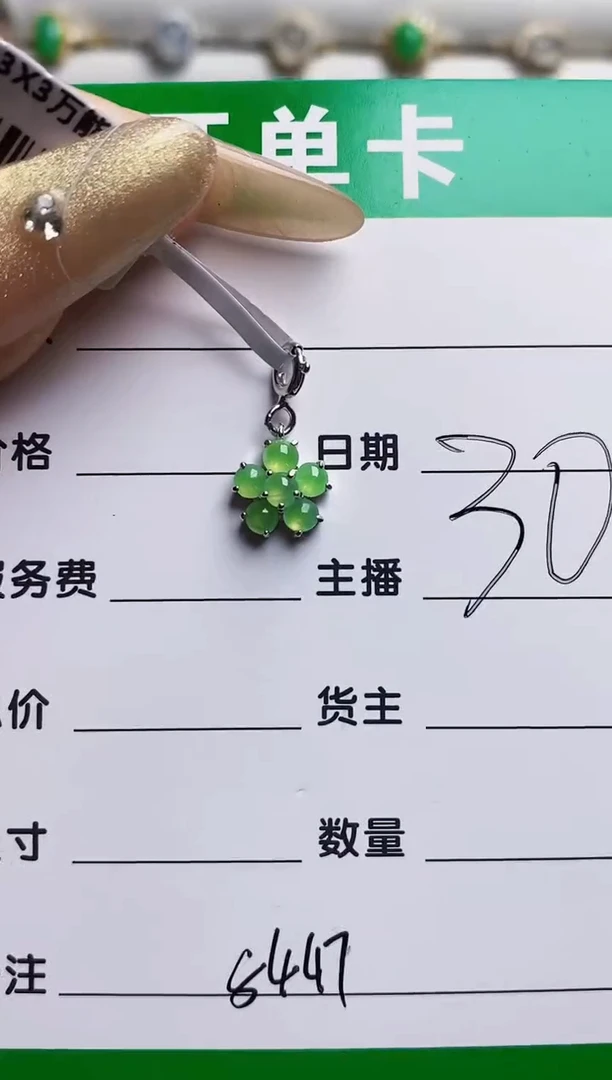 银S925镶嵌戒指翡翠8447