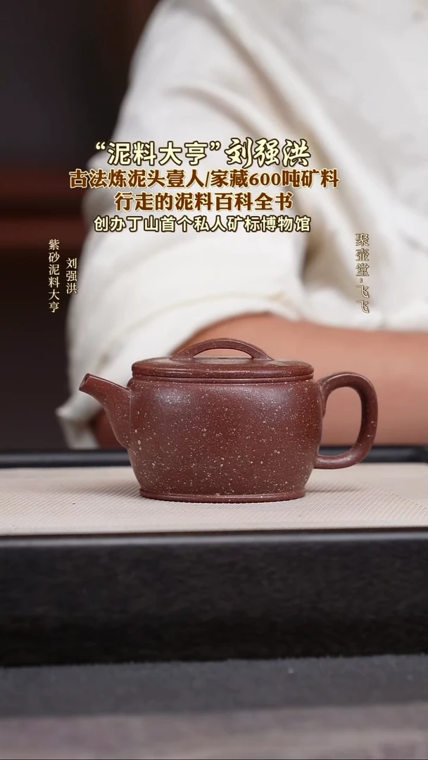 茶壶紫砂宜兴原矿紫砂壶