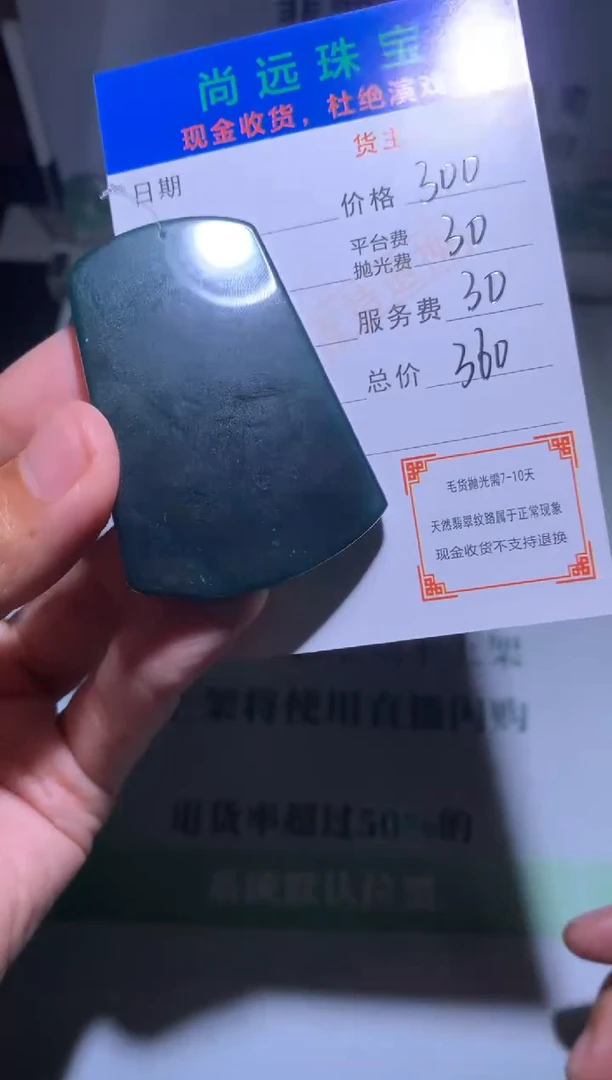 定制翡翠未镶嵌A***㖦毛货-不退不换