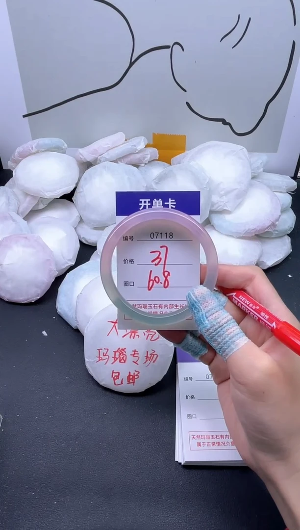 手镯玛瑙/玉髓未镶嵌7118